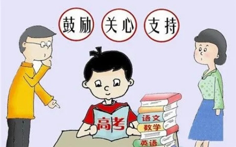 如何做一名优秀的高三家长，怎么帮助孩子