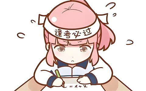高一寒假数学怎么逆袭，怎么学比较好
