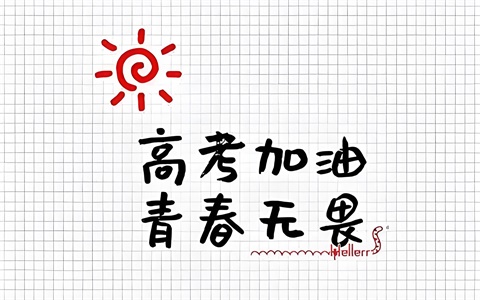 新高一数学怎么提前预学，怎么学更有效