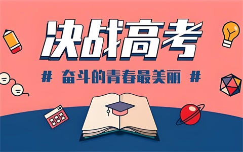 高三数学学不好的原因，基础差的学生如何补救