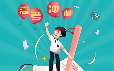 临近高考在家学好还是去校好，回家自学有用吗