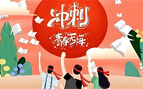 高考最后30天怎么学，怎样最有效