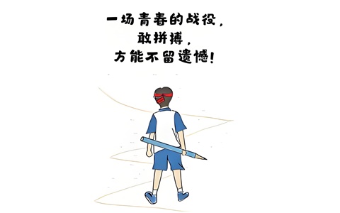 新高考数学命题特点，及趋势和备考策略分析