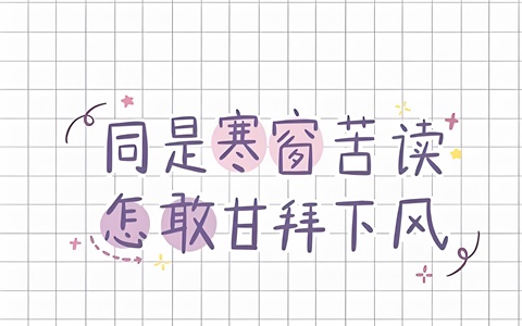 高一高二寒假数学计划，怎么学才能学好