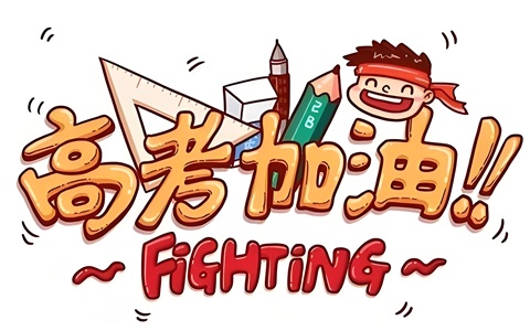 普高和重点高中有什么区别，去了普高怎么办